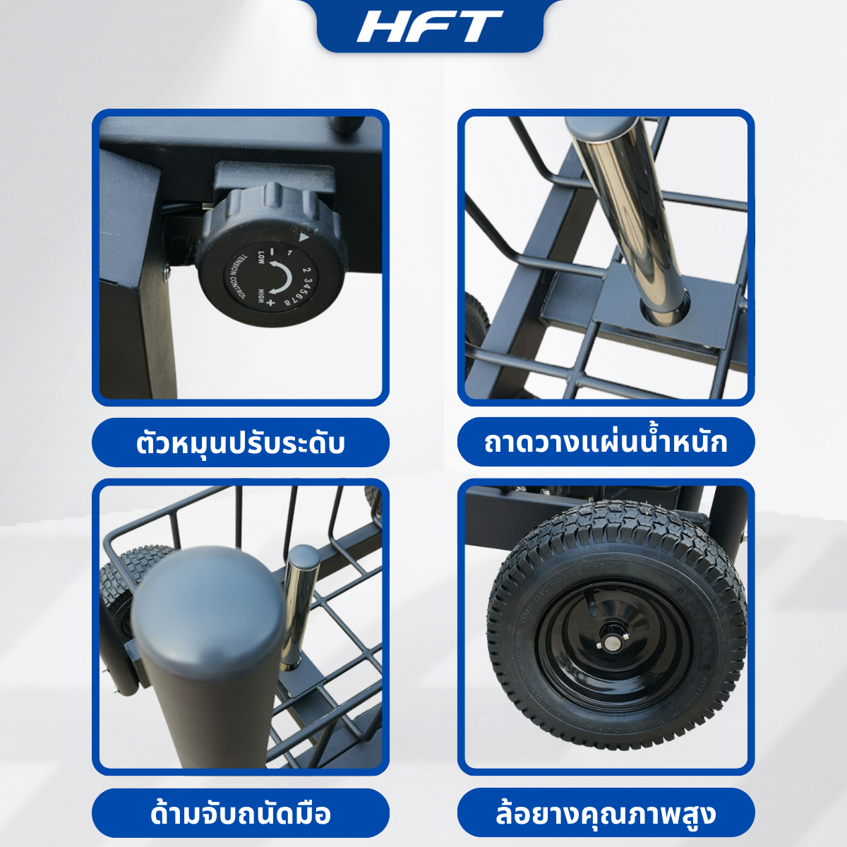 เครื่องดึงเลื่อนปรับน้ำหนัก 4 ล้อ HOMEFITTOOLS_4