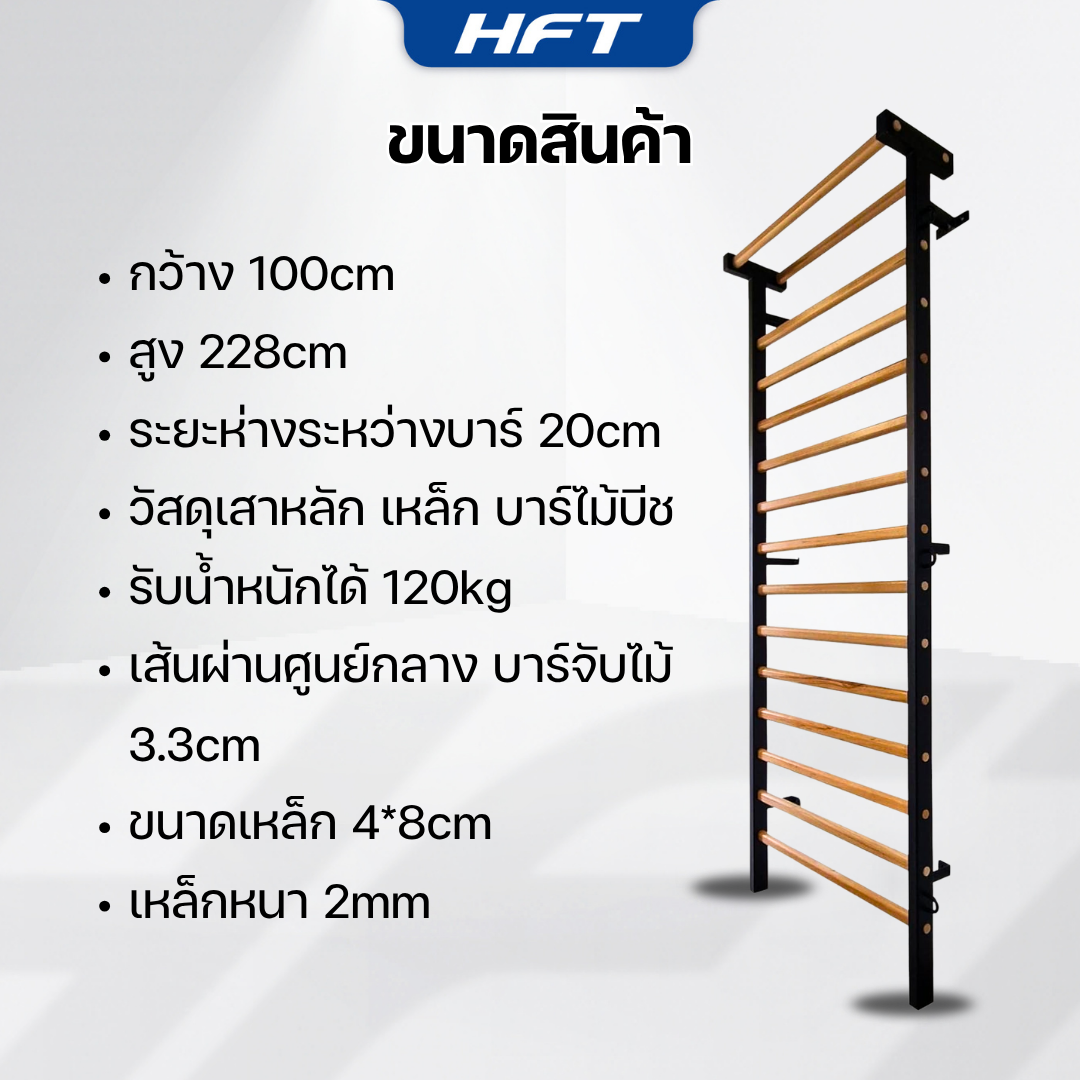 บาร์ไม้ติดผนัง HOMEFITTOOLS STALL BAR_4