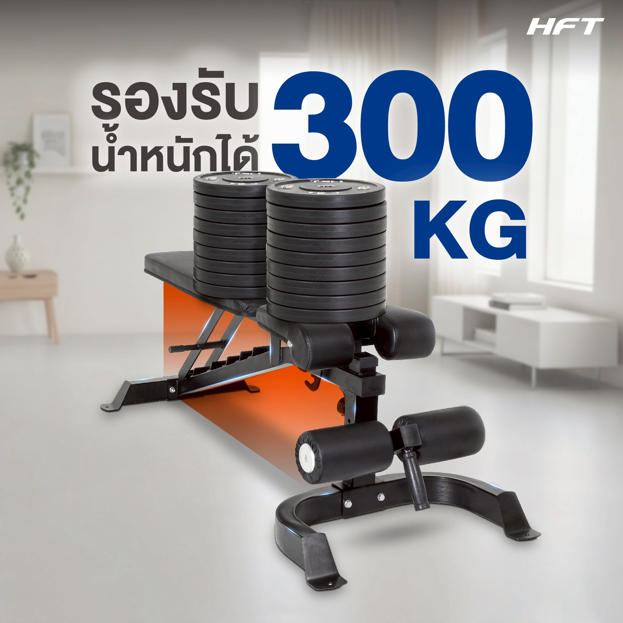 ม้านั่งยกน้ำหนัก ม้านั่งออกกำลังกาย HOMEFITTOOLS รุ่น P4 สีดำ_4