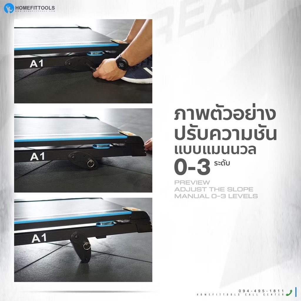 ลู่วิ่งไฟฟ้า Homefittools รุ่น A1 มอเตอร์ DC 3.0 แรงม้า_5