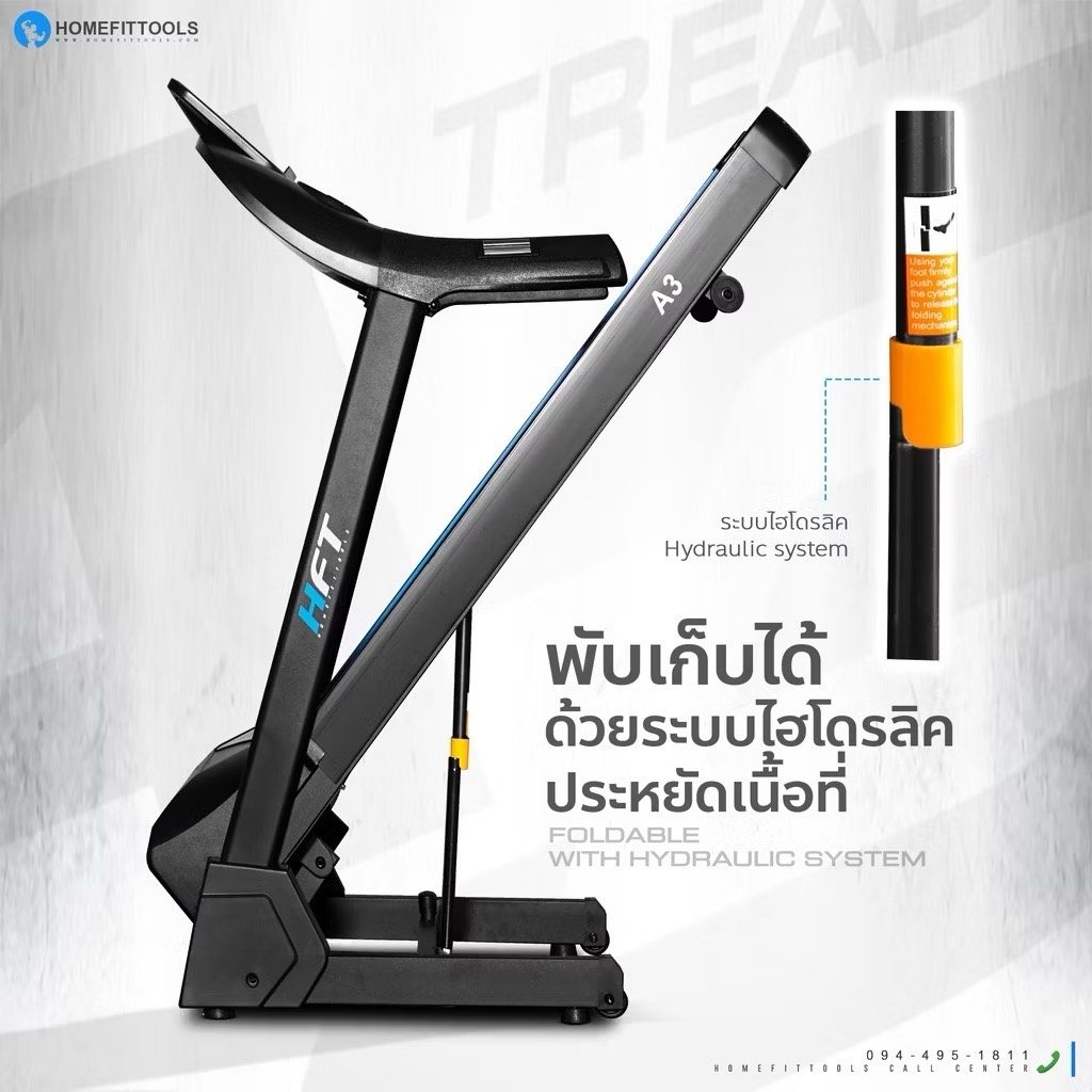 ลู่วิ่งไฟฟ้า Homefittools รุ่น A3 มอเตอร์ DC 3.5 แรงม้า_5