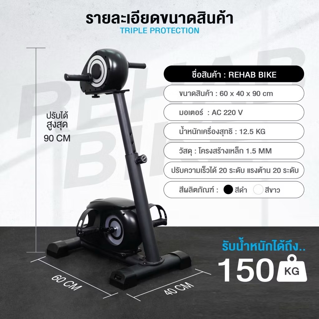 จักรยานกายภาพบำบัด Homefittools Rehabilitation Excercise Bike_5