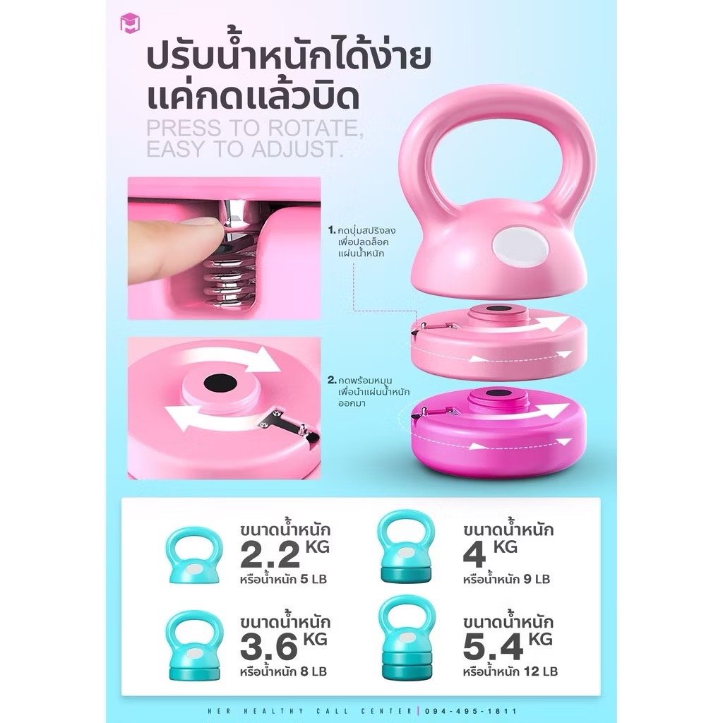 ดัมเบลลูกตุ้มปรับน้ำหนัก Homefittools ปรับได้ 4 ระดับ สีชมพู_5