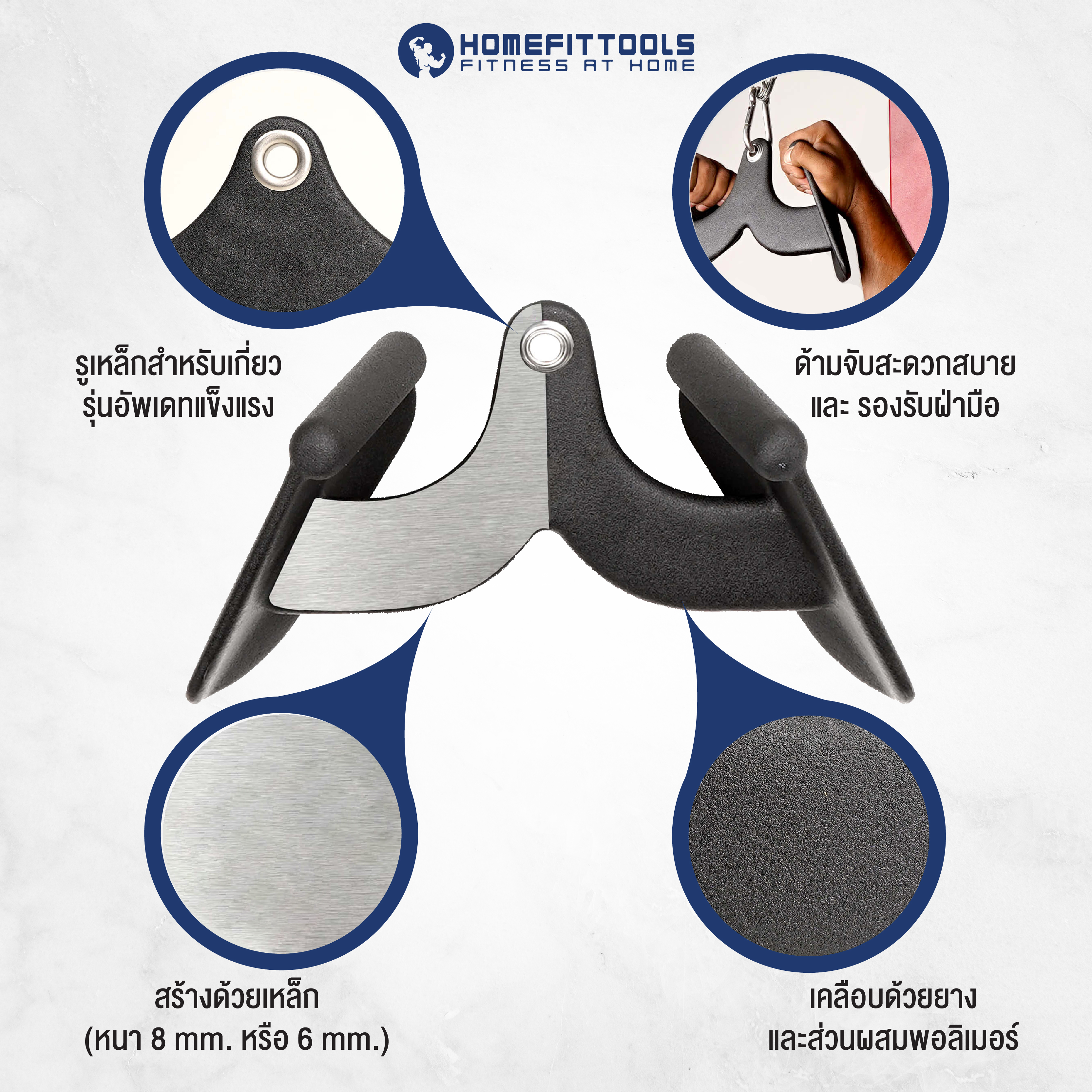 อุปกรณ์เคเบิ้ล CLOSE GRIP HOMEFITTOOLS MAGRIP-5 ขนาด 83CM_5