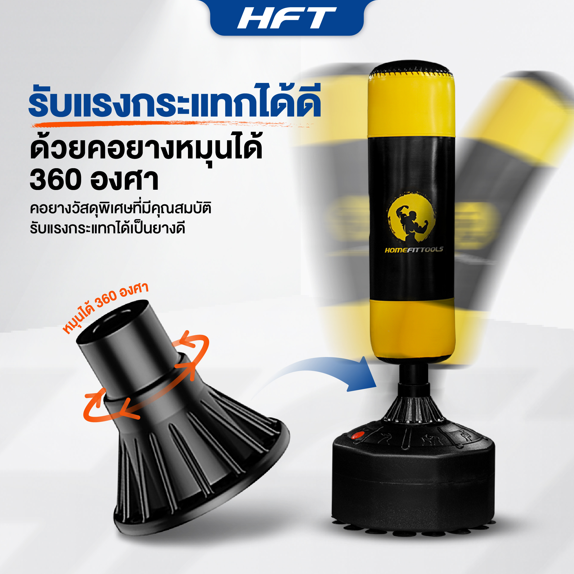 กระสอบทรายตั้งพื้น Homefittools_5