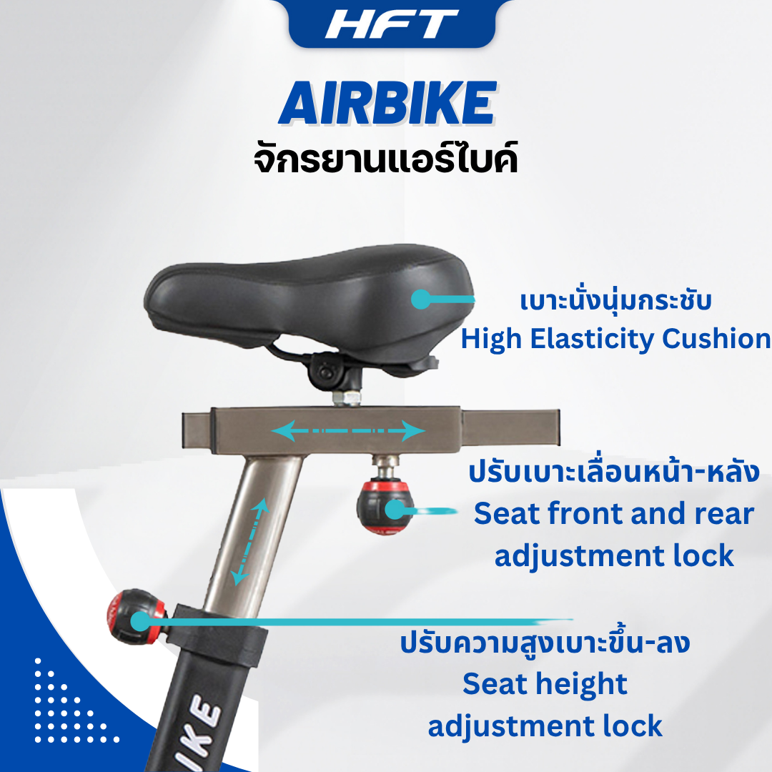 จักรยานออกกำลังกาย AIRBIKE HOMEFITTOOLS_5