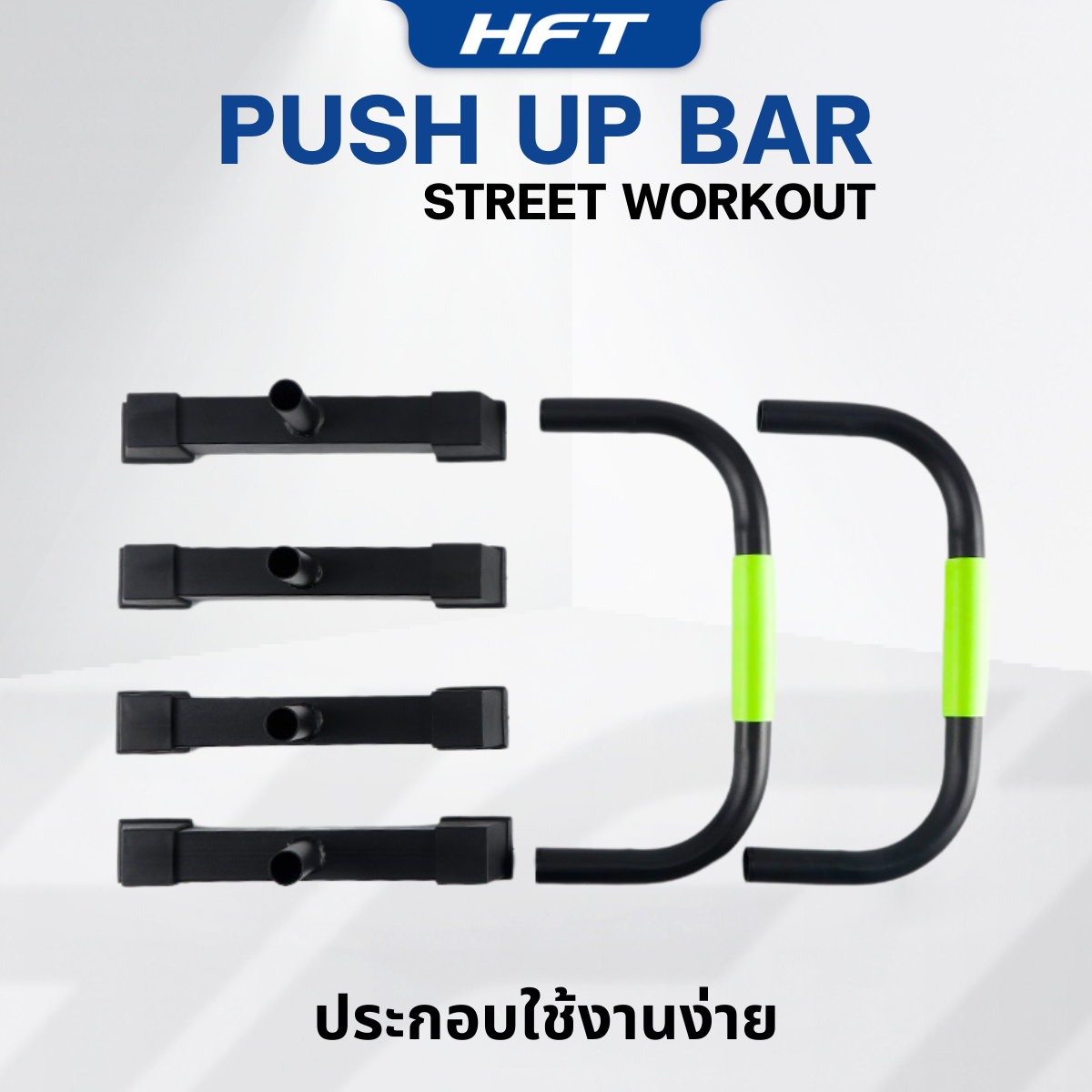 บาร์วิดพื้น ที่วิดพื้น HOMEFITTOOLS P30_5