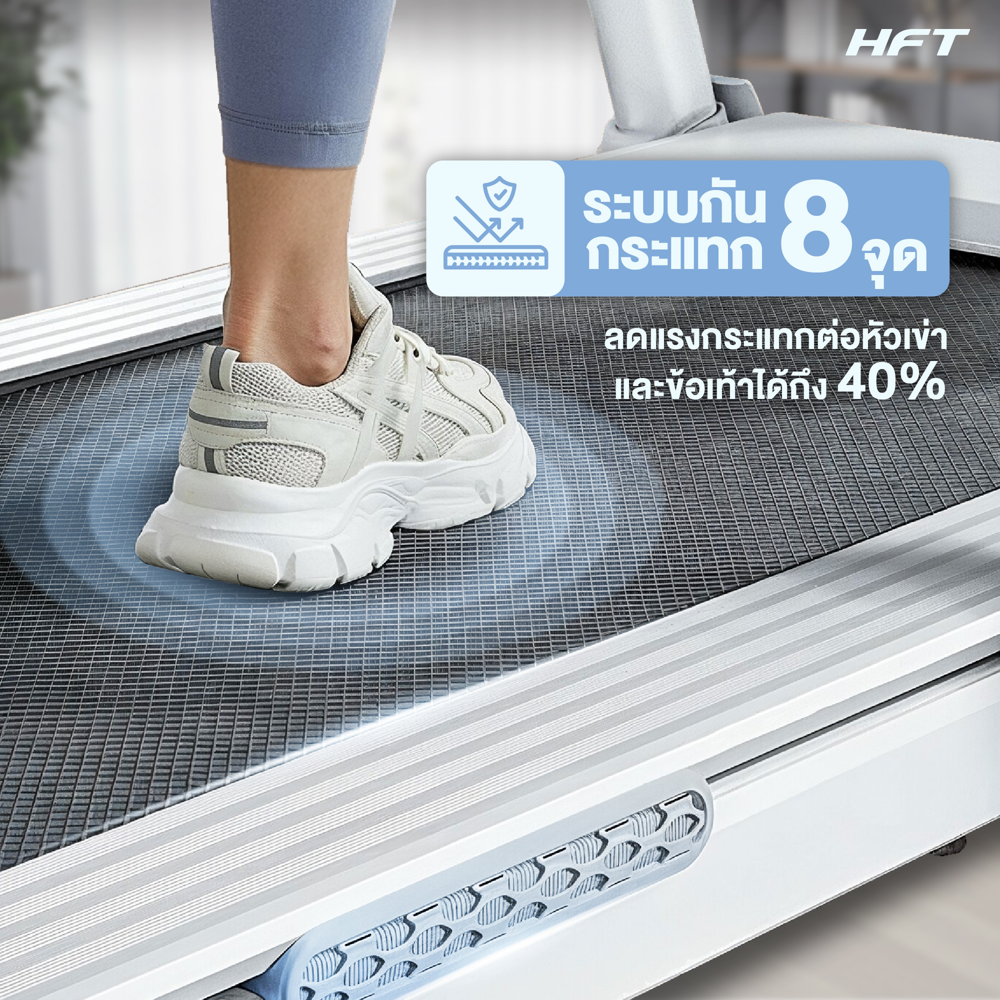 ลู่วิ่งไฟฟ้า HOMEFITTOOLS DC รุ่น S3 มอเตอร์ DC 2.5 HP_5