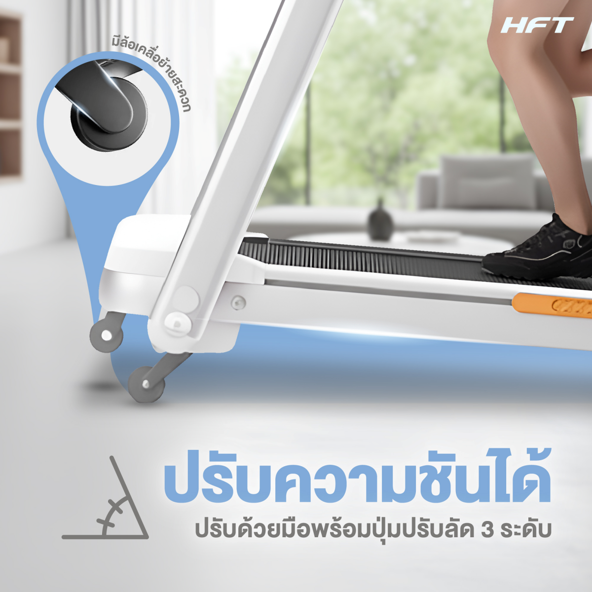 ลู่วิ่งไฟฟ้า HOMEFITTOOLS พับได้ มอเตอร์ DC 2.5 HP รุ่น S1_5