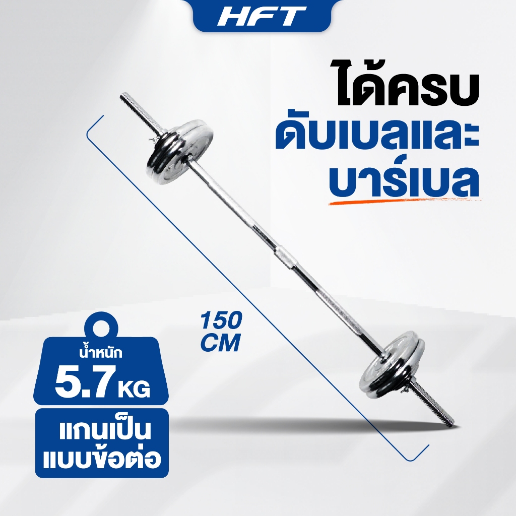 ดัมเบลโครเมี่ยม ปรับน้ำหนัก HOMEFITTOOLS 50 KG สีเงิน_5