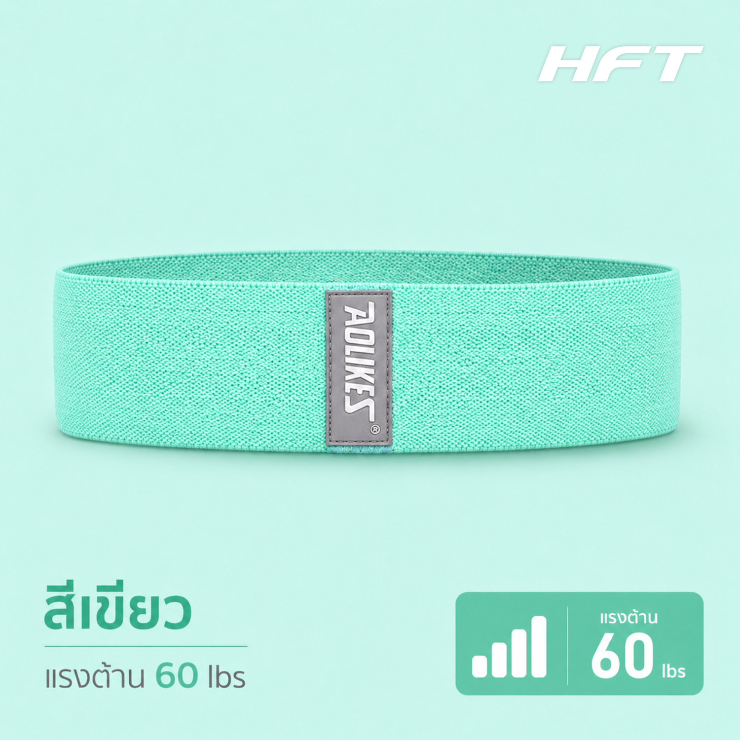 เซ็ตยางยืดออกกำลังกาย 3 ชิ้น BOOTY BAND HOMEFITTOOLS_5