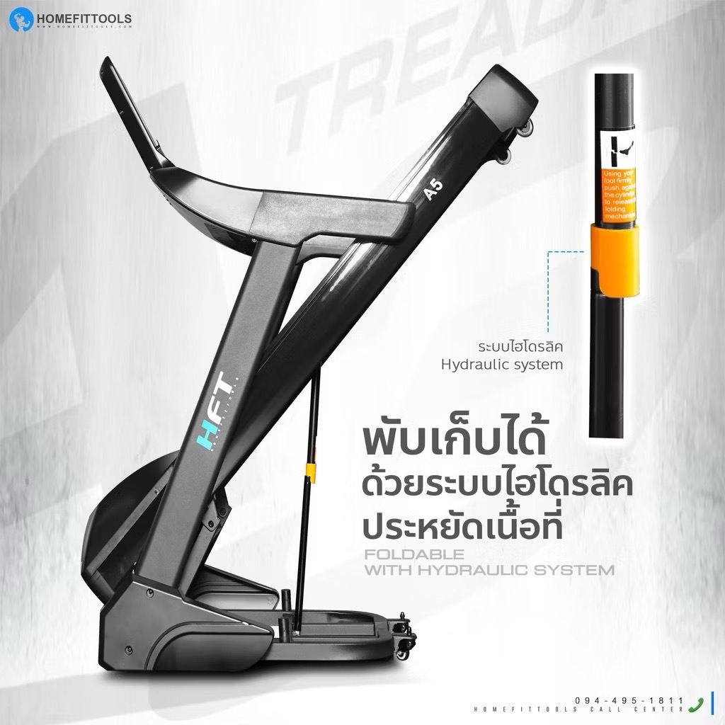 ลู่วิ่งไฟฟ้า Homefittools  รุ่น A5 มอเตอร์ DC 5.0 แรงม้า_6