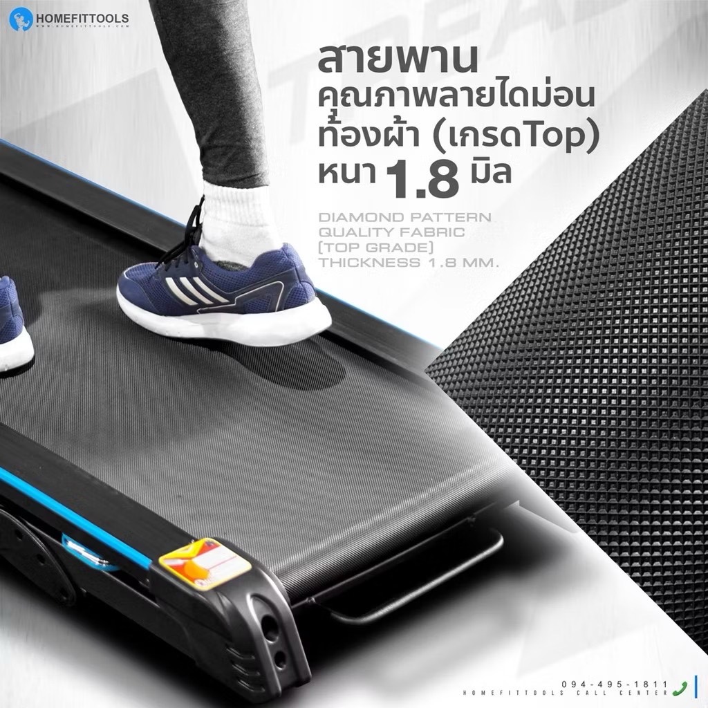 ลู่วิ่งไฟฟ้า Homefittools รุ่น A1 มอเตอร์ DC 3.0 แรงม้า_6