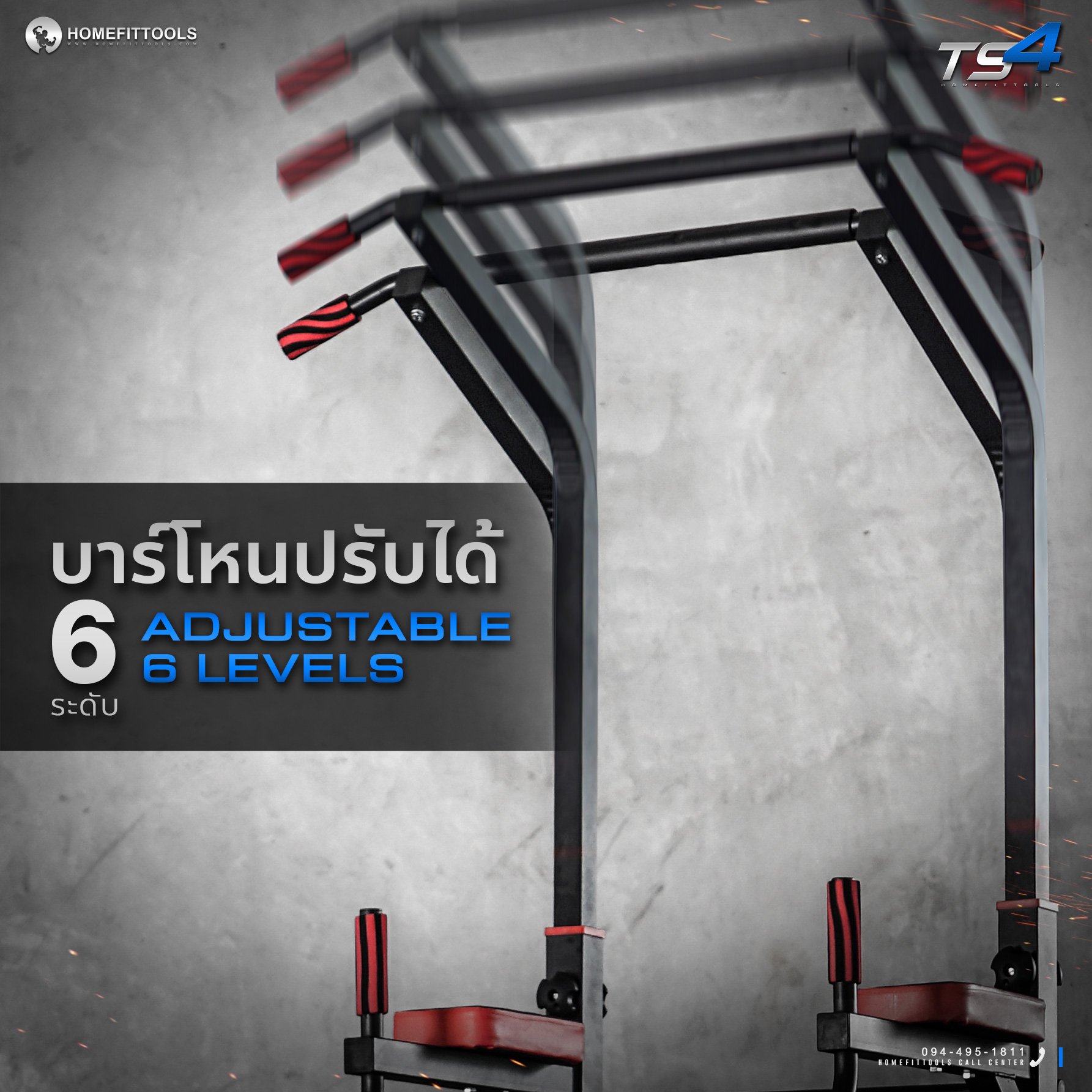 บาร์โหนตั้งพื้น มัลติฟังก์ชั่น พร้อมม้านั่ง Homefittools รุ่น TS4_6