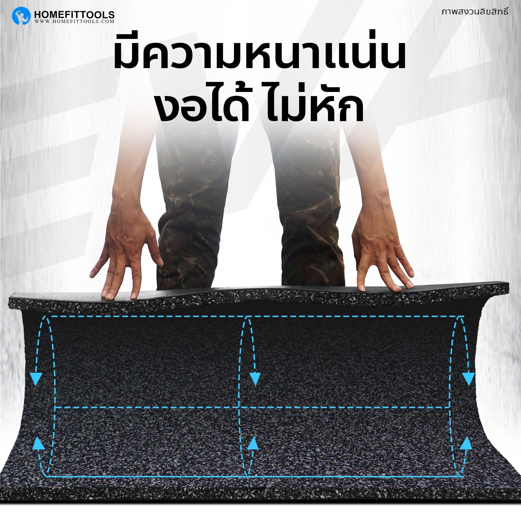 แผ่นยางปูพื้นฟิตเนส 1x1ม. หนา 25mm Homefitools รุ่น P1 (1 แผ่น)_6