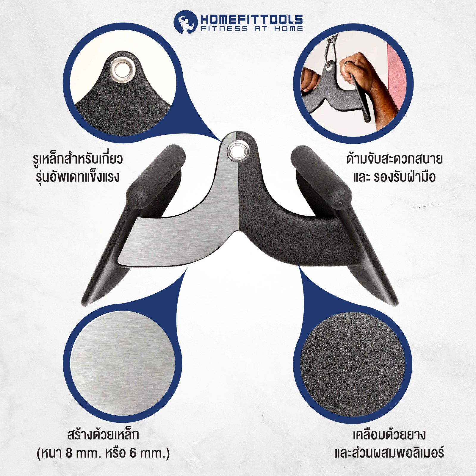 อุปกรณ์เคเบิ้ล CLOSE GRIP HOMEFITTOOLS MAGRIP-2 ขนาด 28CM_5