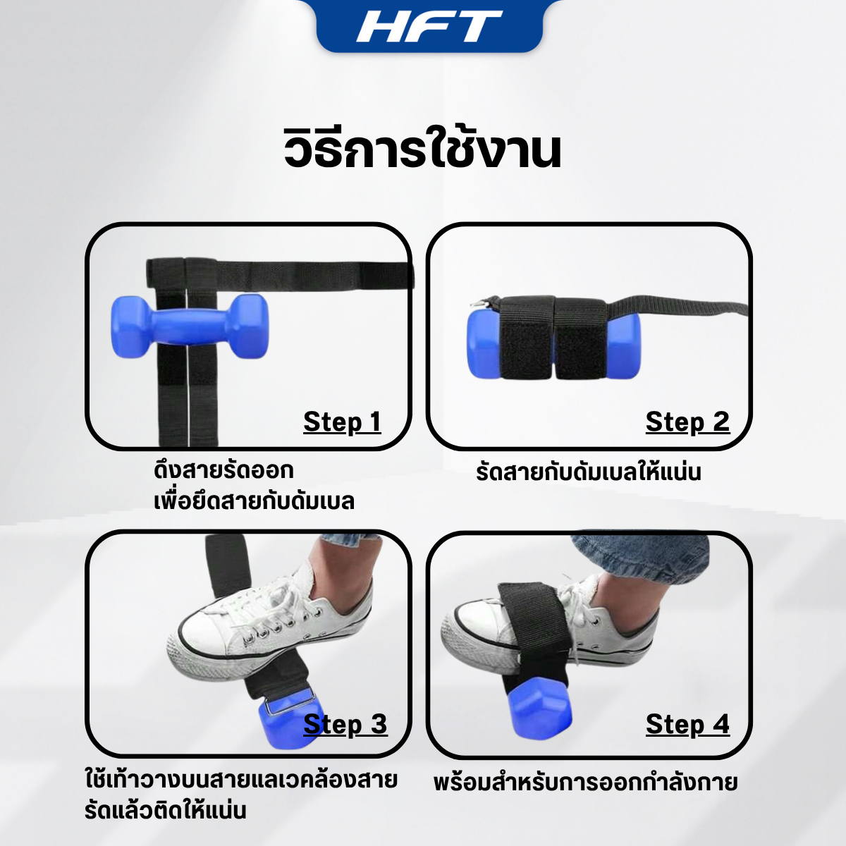 ที่รัดข้อเท้า ดัมเบลปรับได้ HOMEFITTOOLS (สินค้าไม่รวมดัมเบล)_6