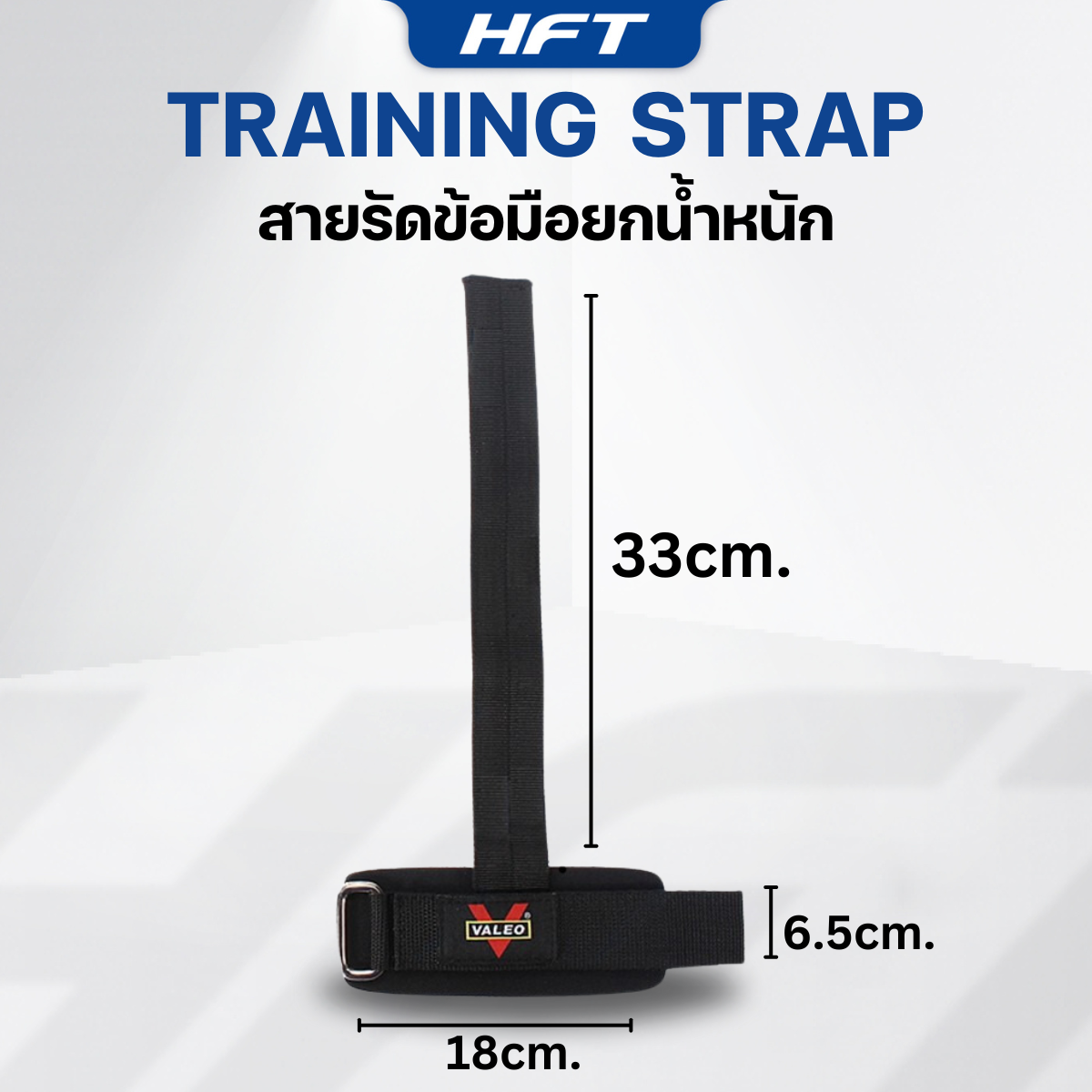สายรัดข้อมือ ยกน้ำหนัก HOMEFITTOOLS_6