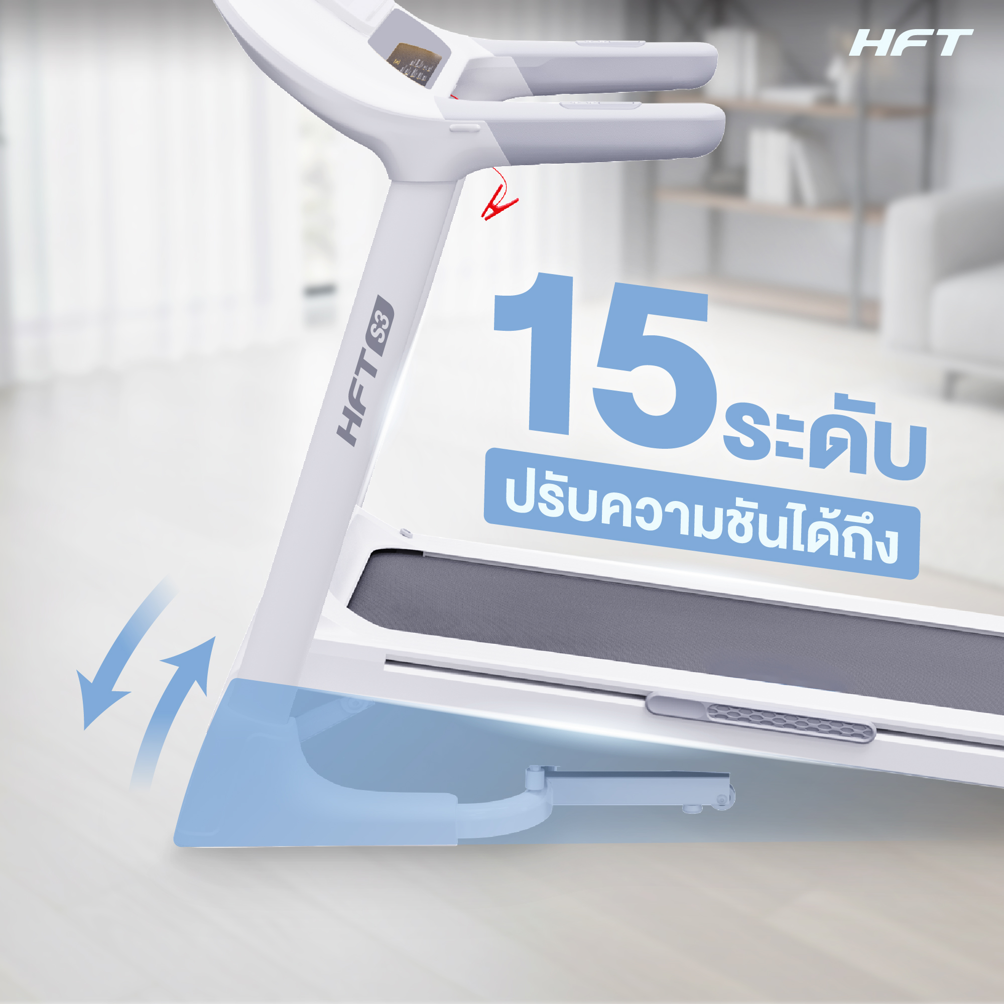ลู่วิ่งไฟฟ้า HOMEFITTOOLS DC รุ่น S3 มอเตอร์ DC 2.5 HP_6
