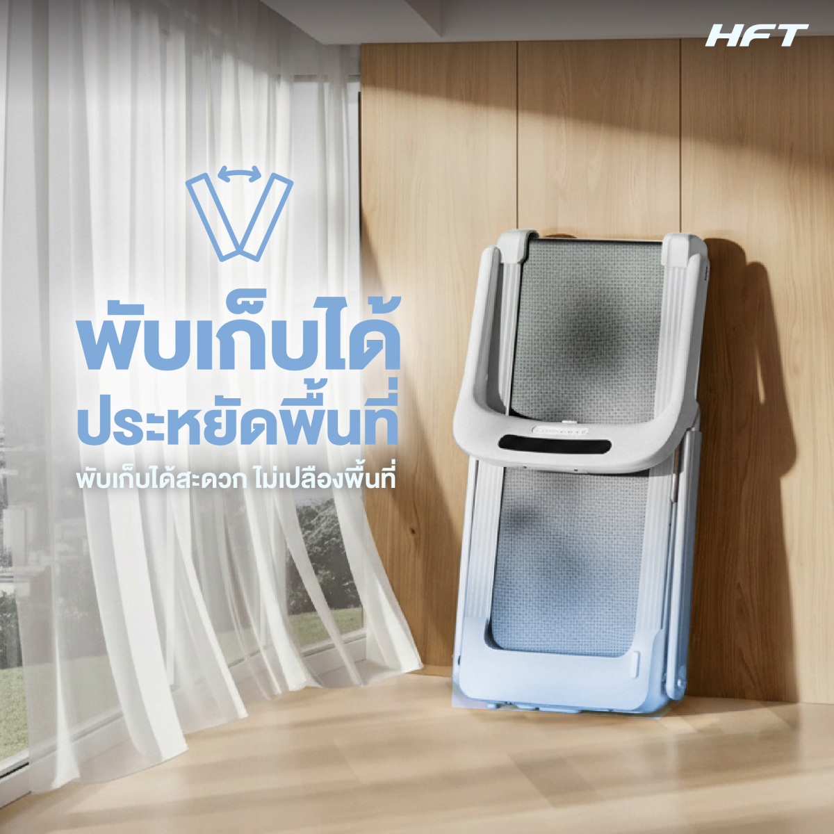 ลู่วิ่งไฟฟ้า HOMEFITTOOLS พับได้ มอเตอร์ DC 2.5 HP รุ่น S1_6