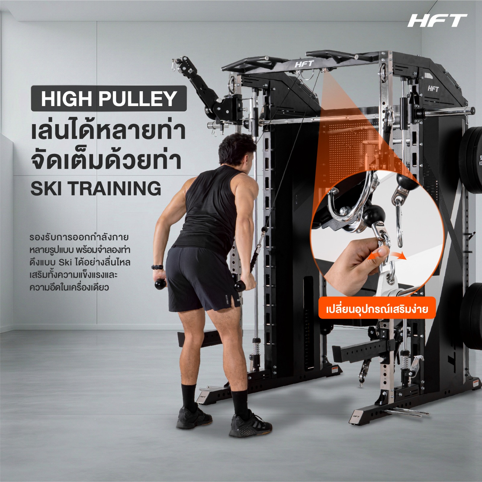 สมิทแมชชีน HOMEFITTOOLS รุ่น TITAN เกรด COMMERCIAL_6