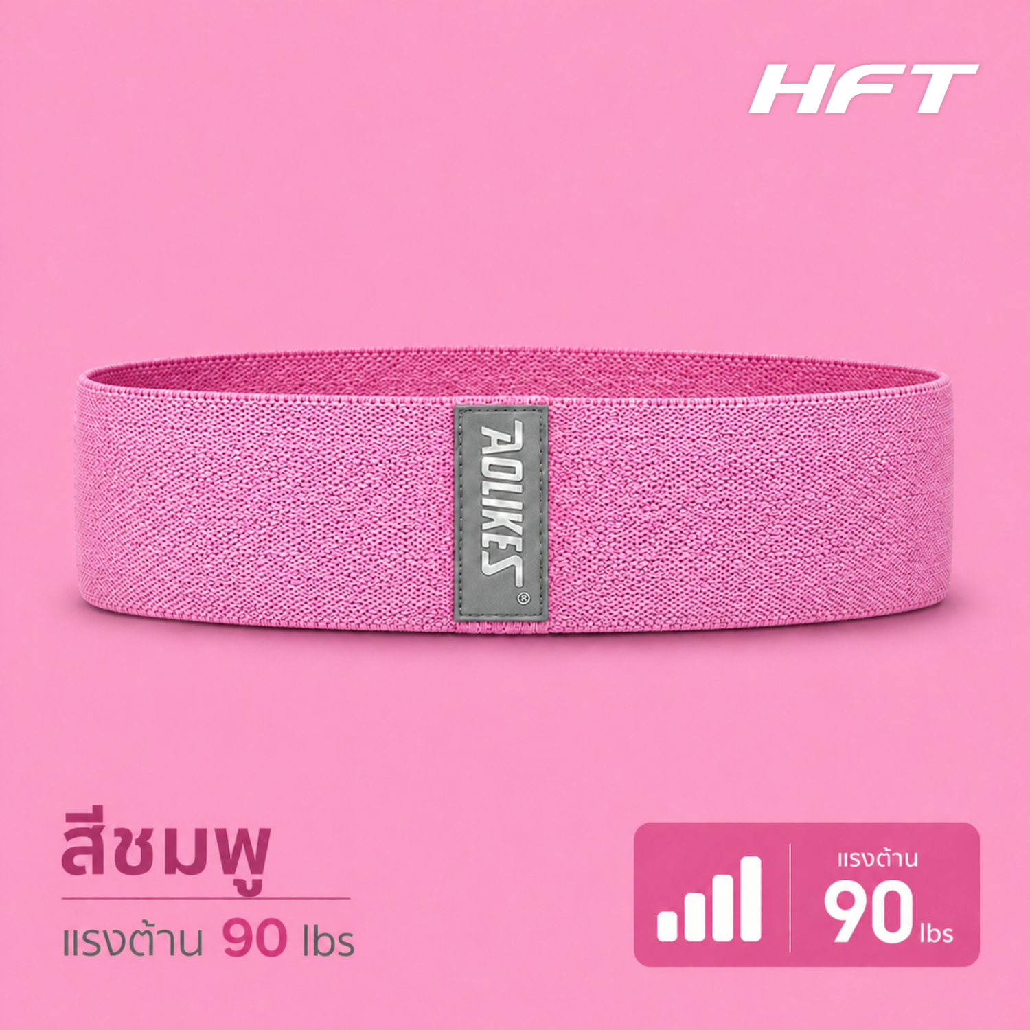 เซ็ตยางยืดออกกำลังกาย 3 ชิ้น BOOTY BAND HOMEFITTOOLS_6