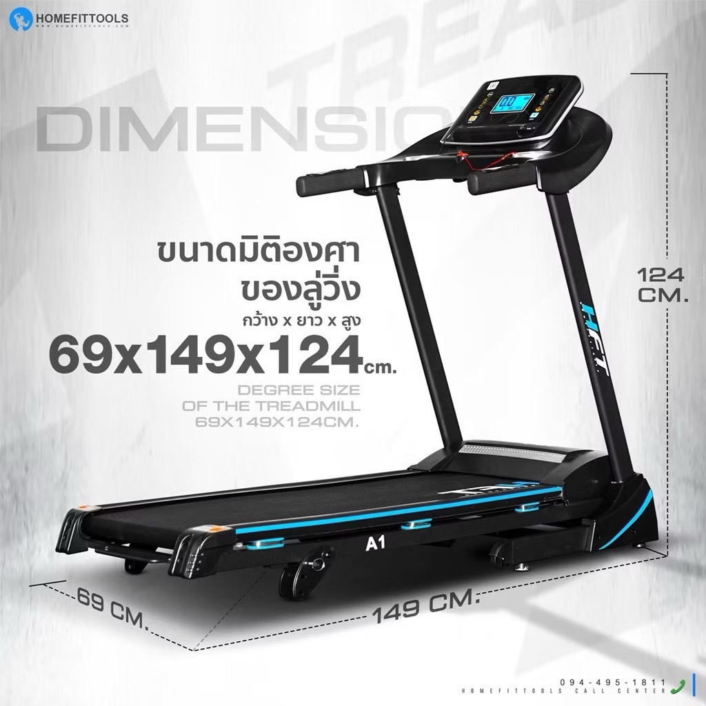 ลู่วิ่งไฟฟ้า Homefittools รุ่น A1 มอเตอร์ DC 3.0 แรงม้า_7