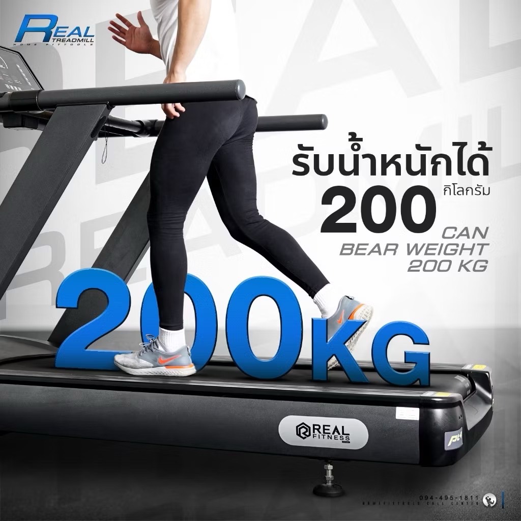 ลู่วิ่งไฟฟ้า Homefittools รุ่น REAL มอเตอร์ AC 7 แรงม้า_7