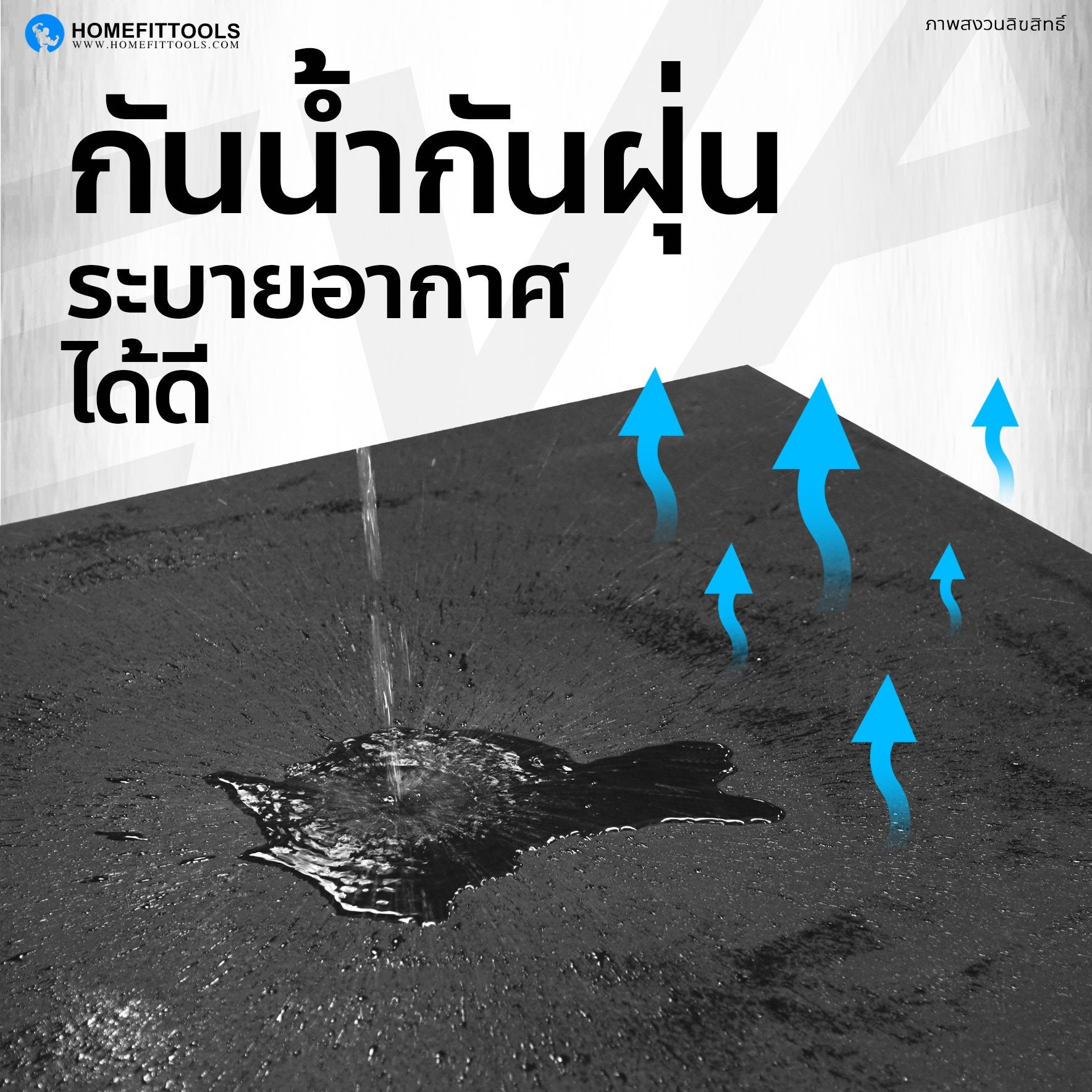 แผ่นยางปูพื้นฟิตเนส 1x1ม. หนา 25mm Homefitools รุ่น P1 (1 แผ่น)_7