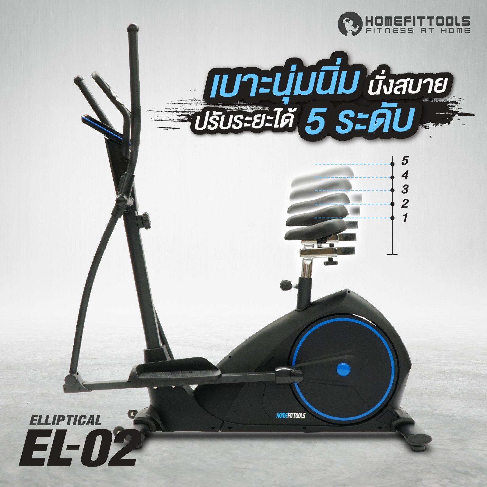 เครื่องเดินวงรี 2 ระบบ Homefittools รุ่น EL-02_7