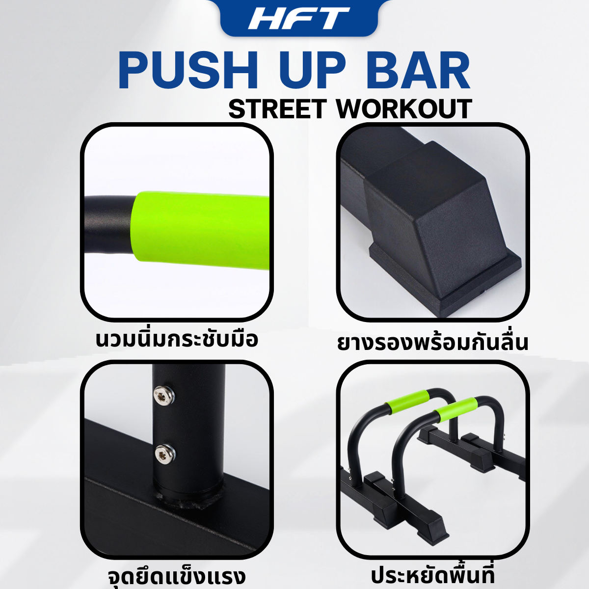 บาร์วิดพื้น ที่วิดพื้น HOMEFITTOOLS P30_7