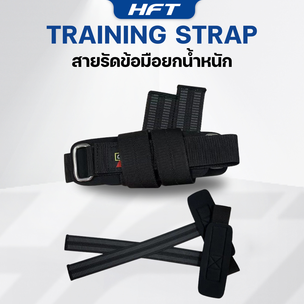 สายรัดข้อมือ ยกน้ำหนัก HOMEFITTOOLS_7