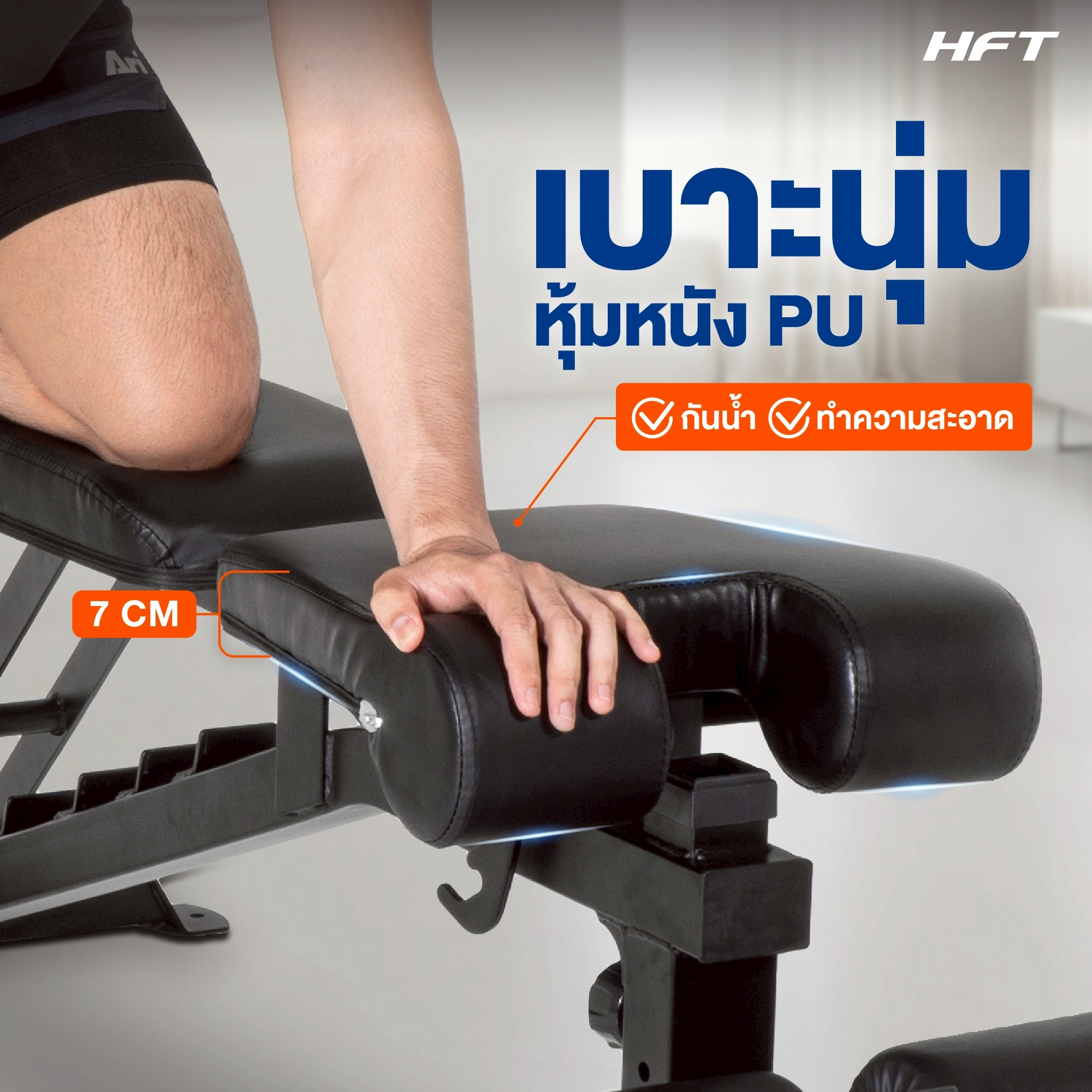 ม้านั่งยกน้ำหนัก ม้านั่งออกกำลังกาย HOMEFITTOOLS รุ่น P4 สีดำ_7