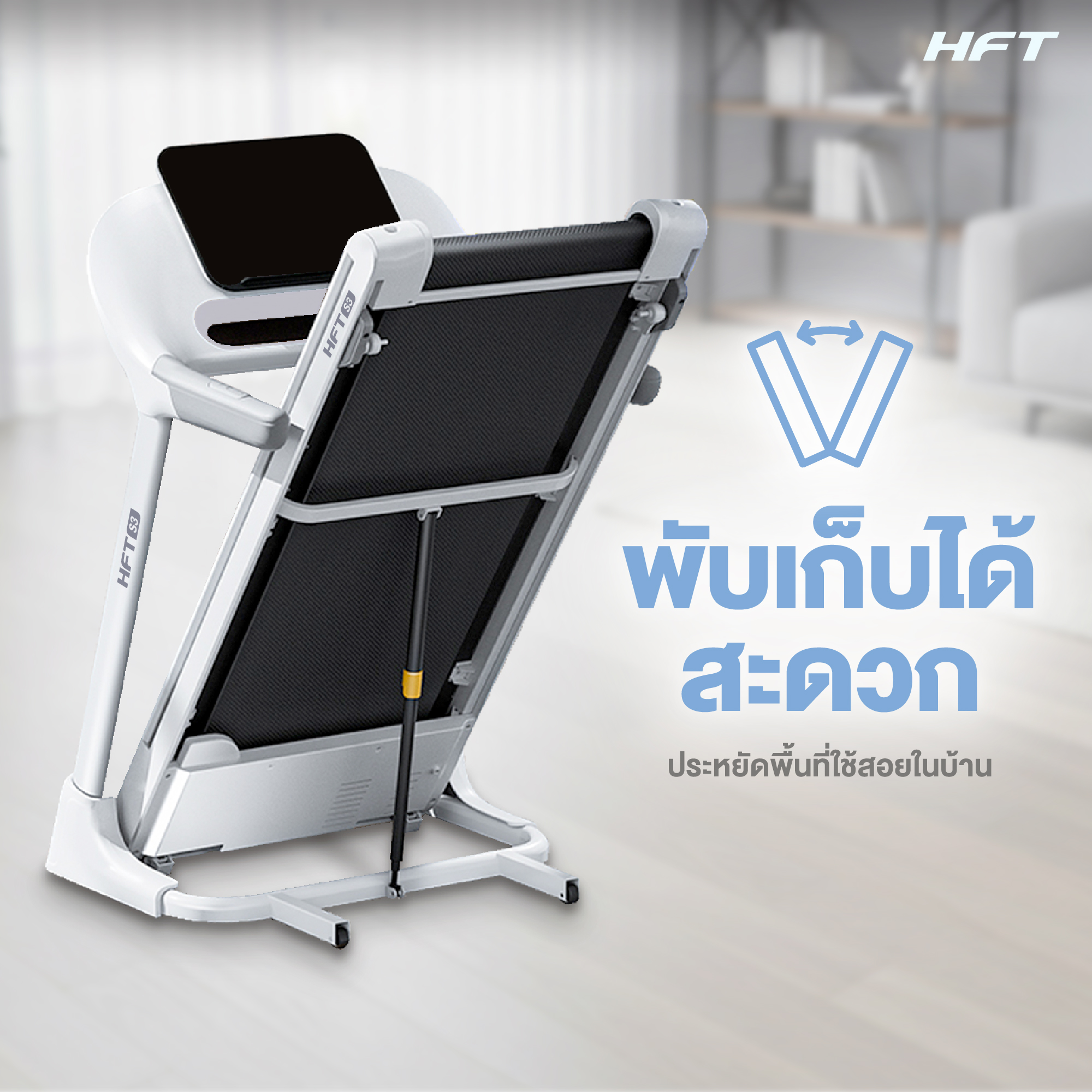 ลู่วิ่งไฟฟ้า HOMEFITTOOLS DC รุ่น S3 มอเตอร์ DC 2.5 HP_7