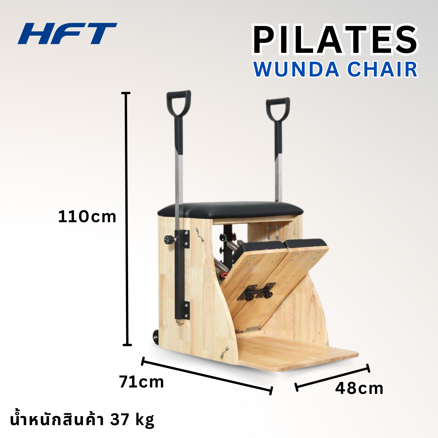 เครื่องพิลาทิส WUNDA CHAIR HOMEFITTOOLS ไม้เมเปิ้ล_7