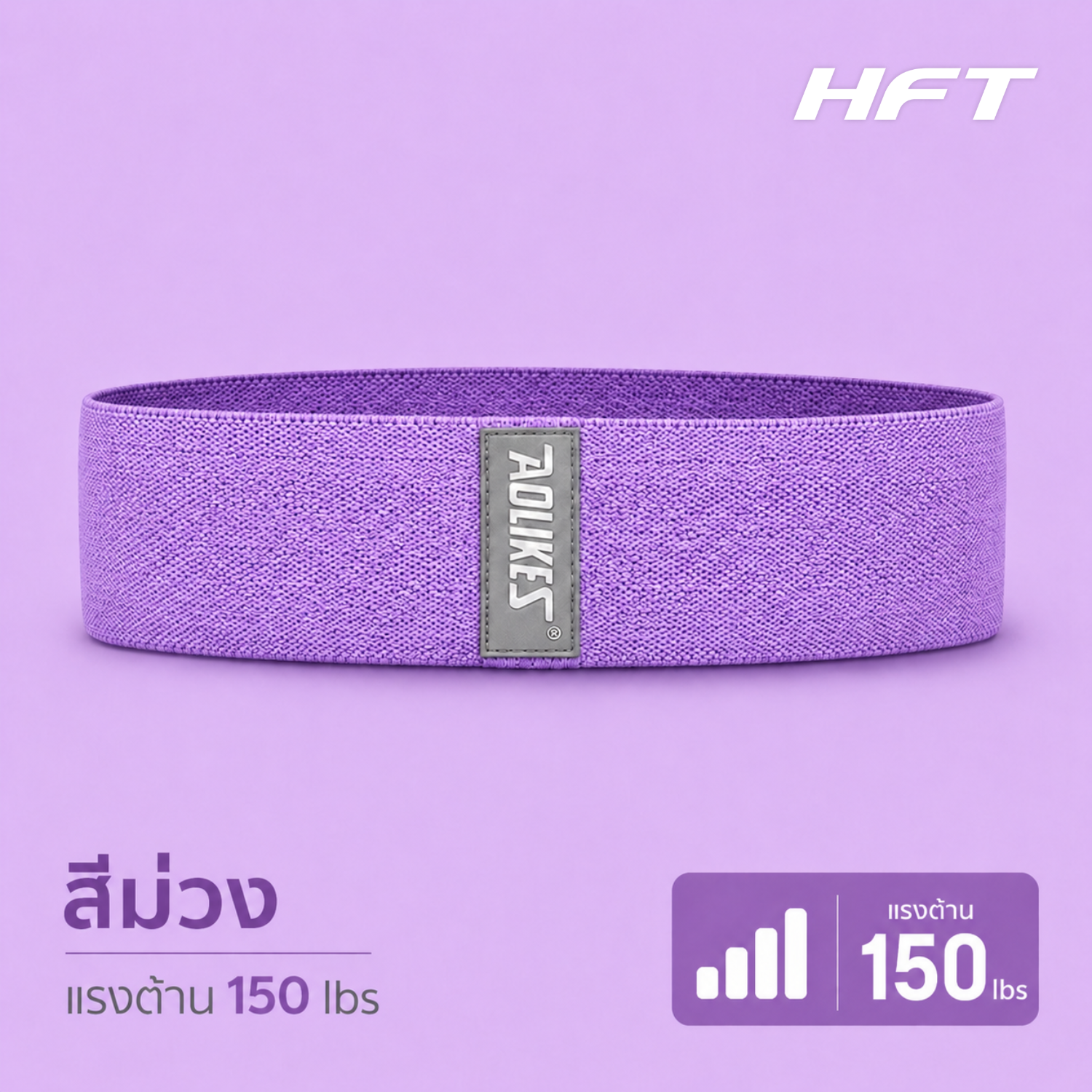 เซ็ตยางยืดออกกำลังกาย 3 ชิ้น BOOTY BAND HOMEFITTOOLS_7