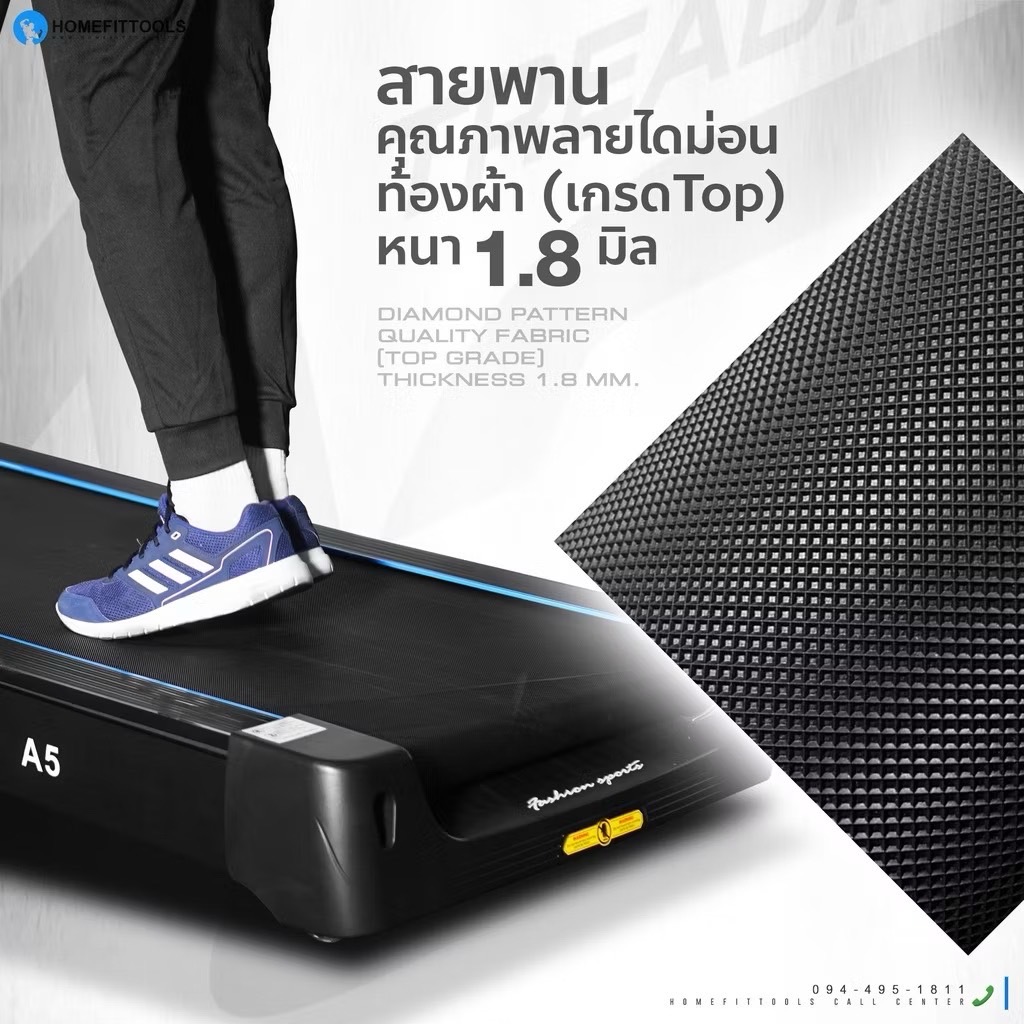 ลู่วิ่งไฟฟ้า Homefittools  รุ่น A5 มอเตอร์ DC 5.0 แรงม้า_8