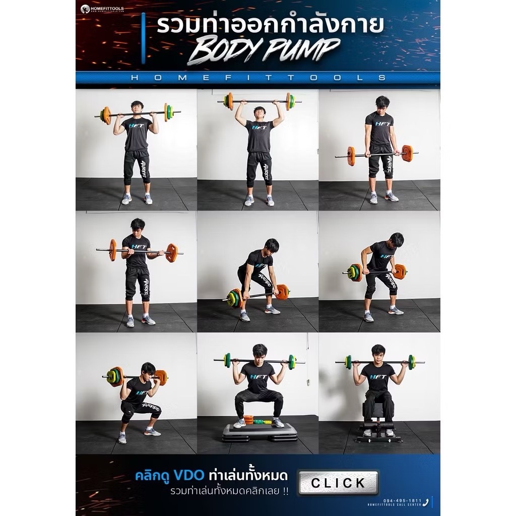 ชุดบาร์เบลยกน้ำหนัก Homefittools 20 kg_8