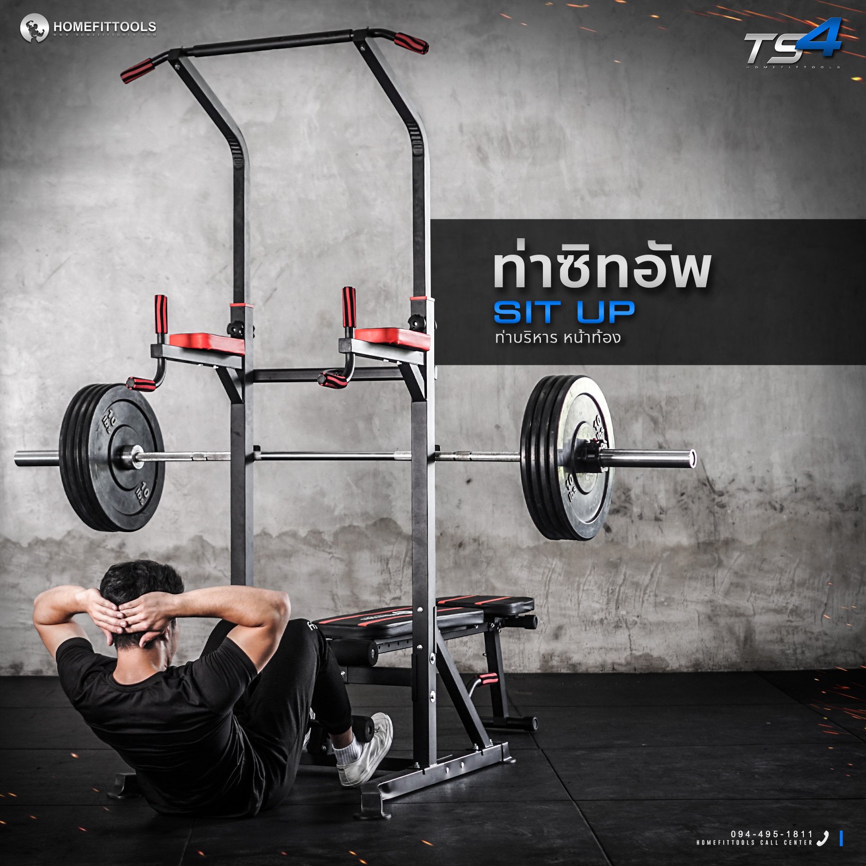 บาร์โหนตั้งพื้น มัลติฟังก์ชั่น พร้อมม้านั่ง Homefittools รุ่น TS4_9