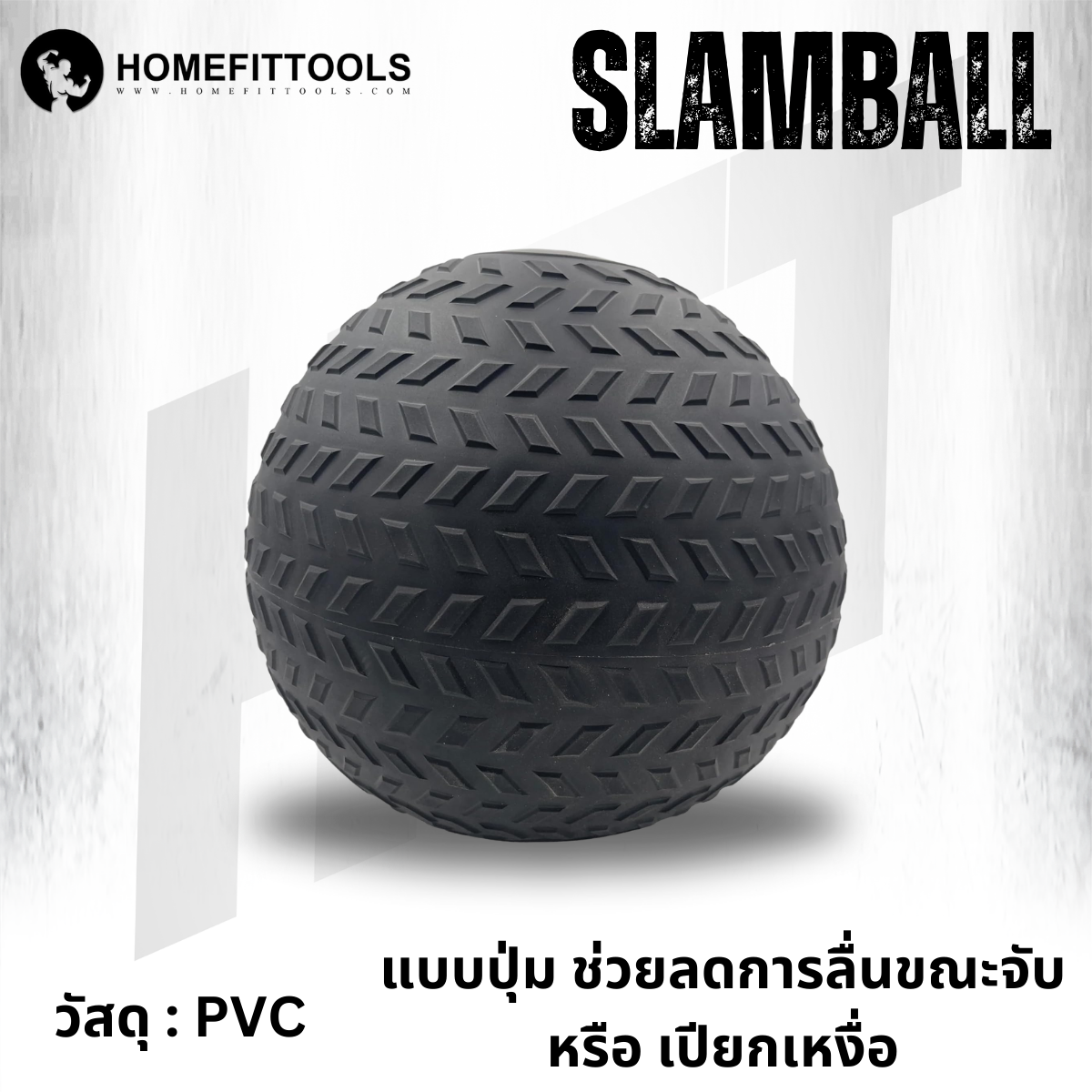 ลูกบอลทุ่มน้ำหนัก (แบบปุ่ม) HOMEFITTOOLS SLAM BALL 9 KG_6