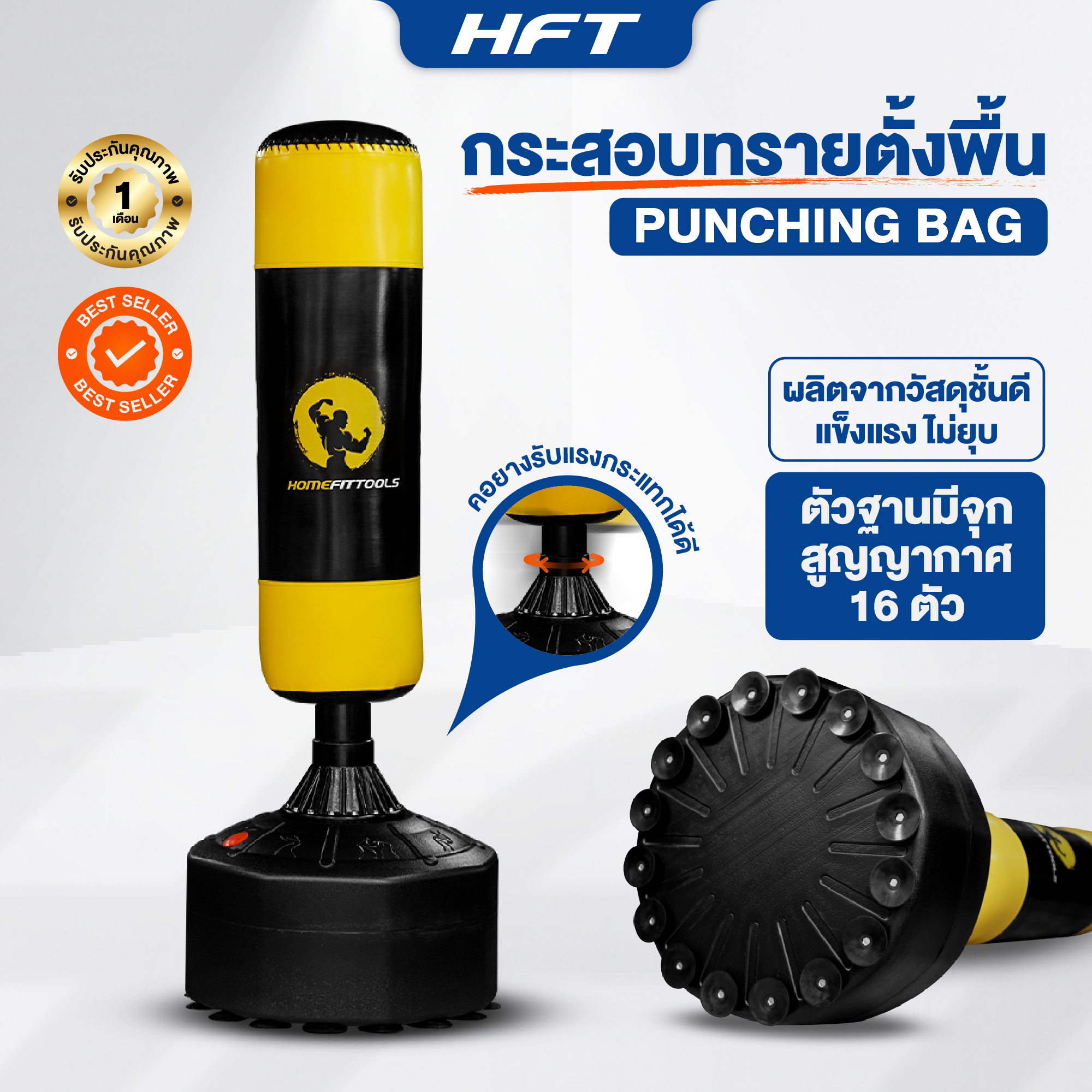 กระสอบทรายตั้งพื้น Homefittools + นวม 1 คู่_11