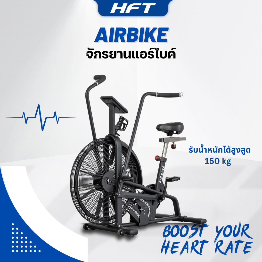 จักรยานออกกำลังกาย AIRBIKE HOMEFITTOOLS_7