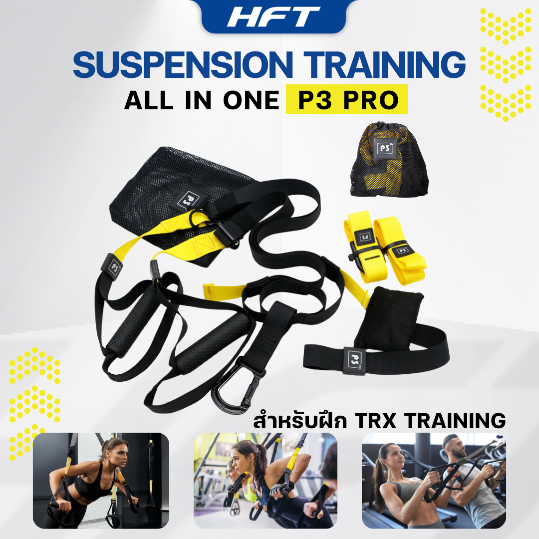 เชือกออกกำลังกาย PRO P3  เซ็ตฝึก TRX สายแรงต้าน HOMEFITTOOLS_8