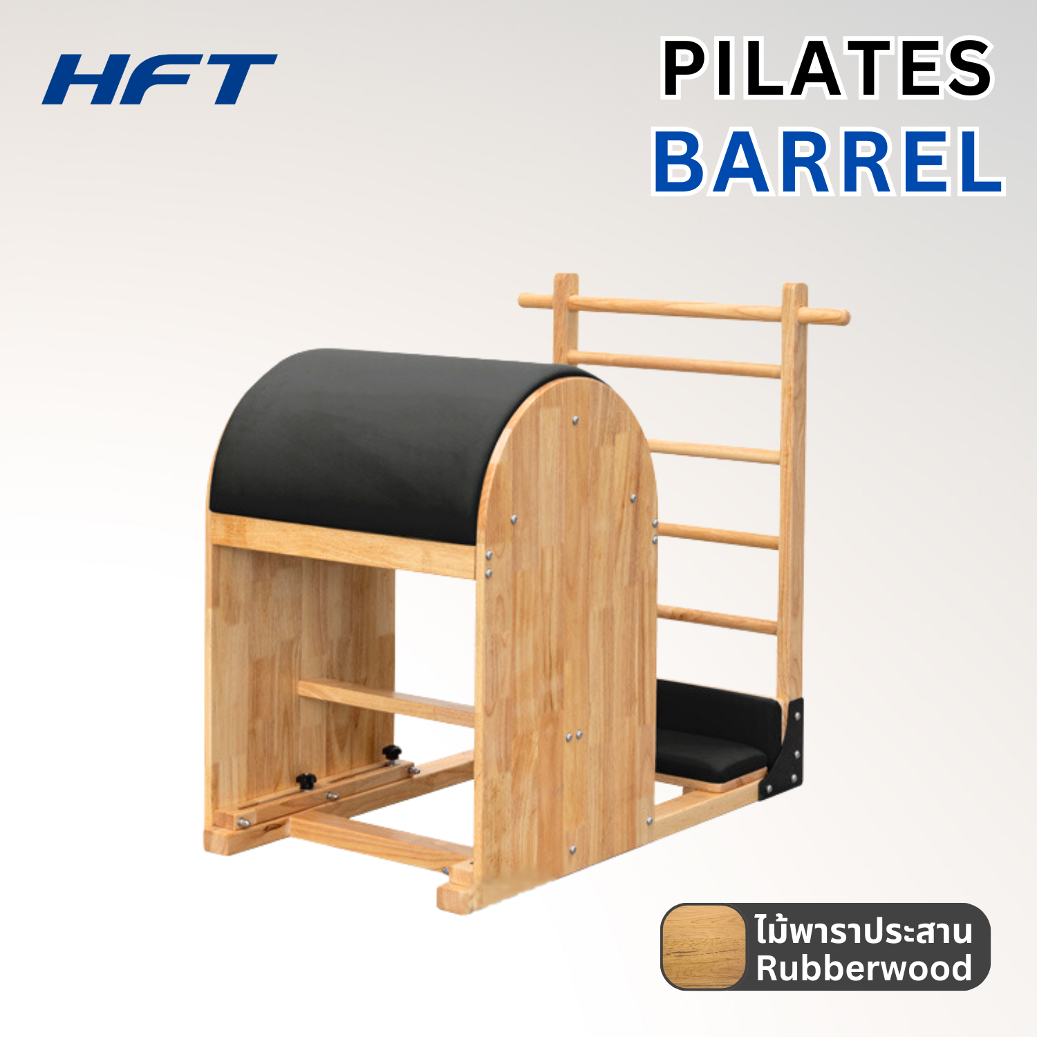 พิลาทิส PILATES LADDER BARREL HOMEFITTOOLS ไม้พารา_3