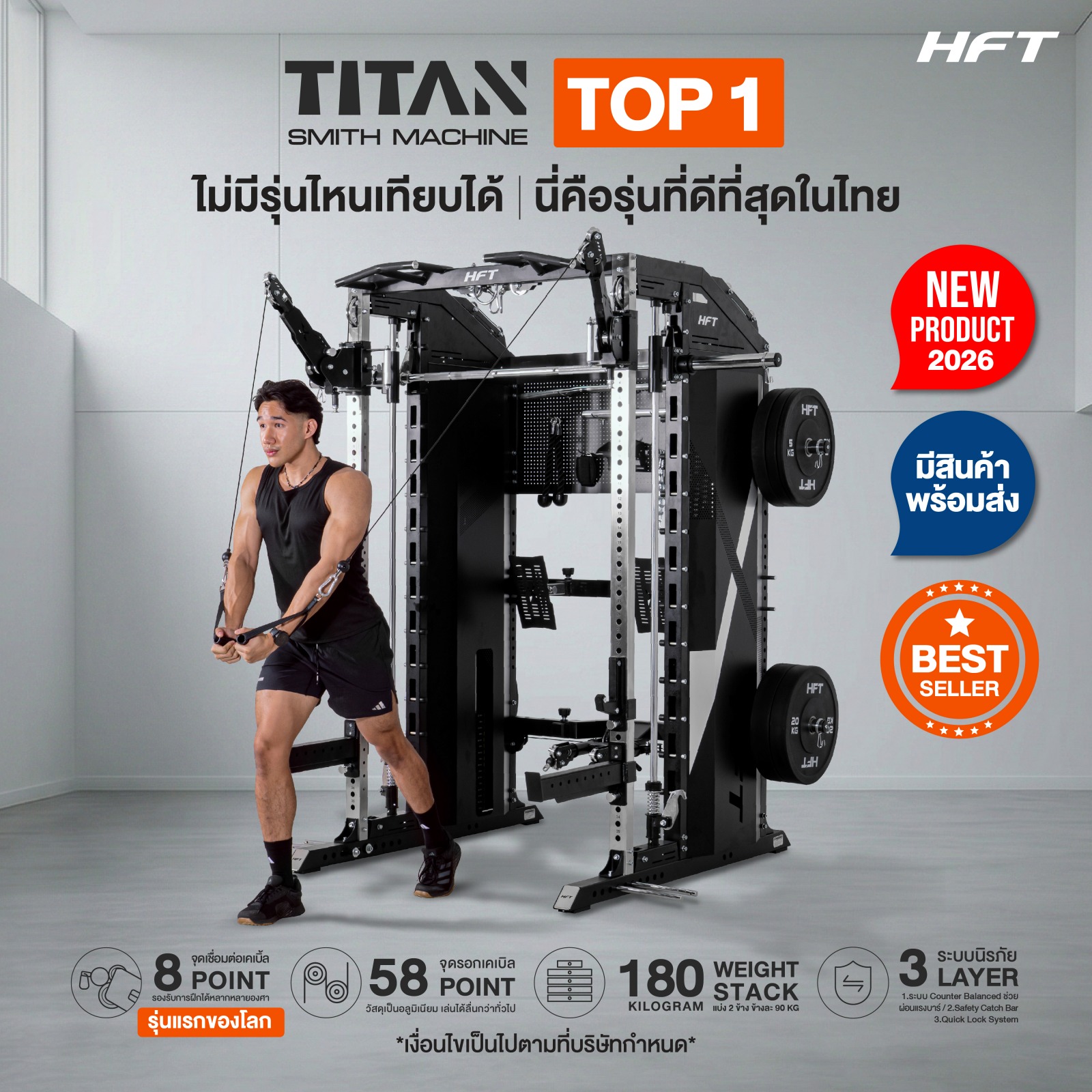 สมิทแมชชีน HOMEFITTOOLS รุ่น TITAN เกรด COMMERCIAL_11