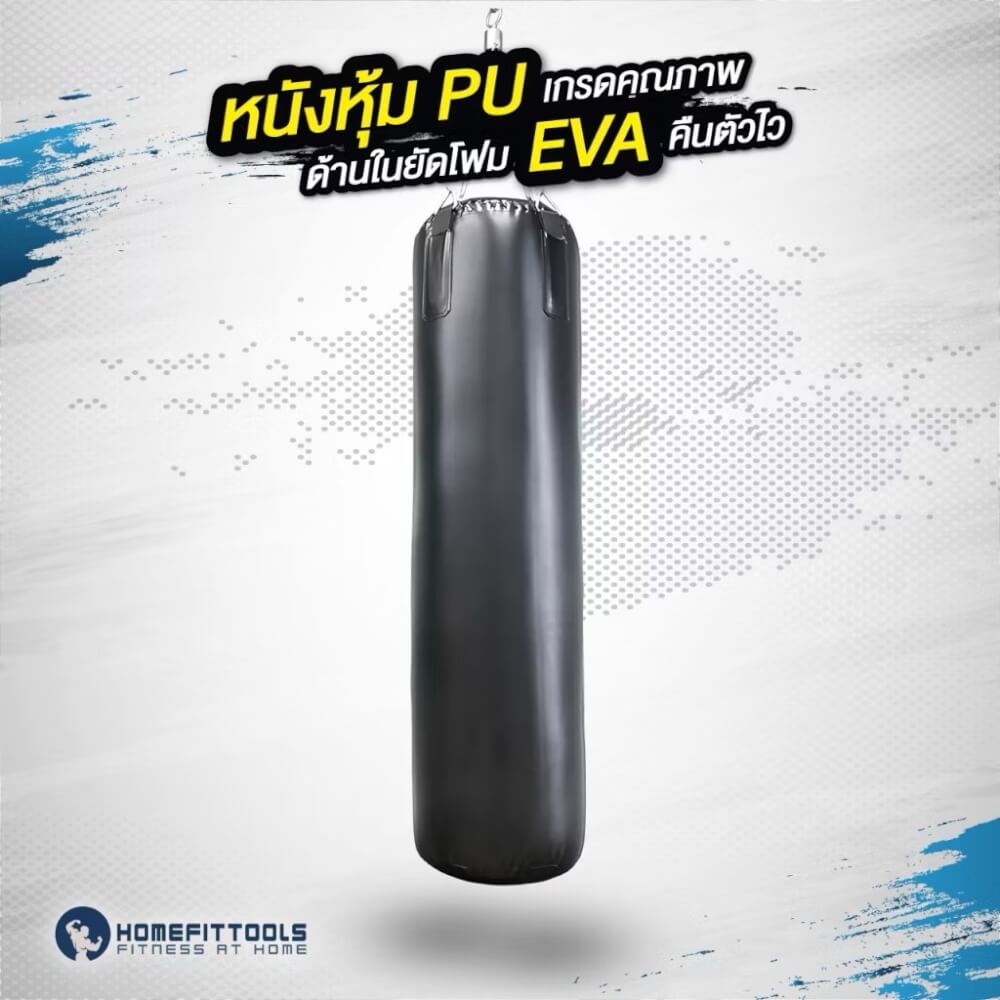 กระสอบทรายแขวน Homefittools + ที่แขวน + นวม 1 คู่