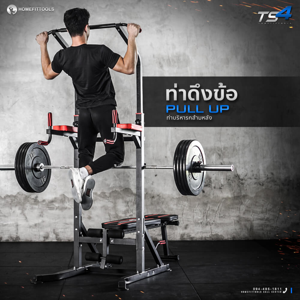 บาร์โหนตั้งพื้น มัลติฟังก์ชั่น พร้อมม้านั่ง Homefittools รุ่น TS4