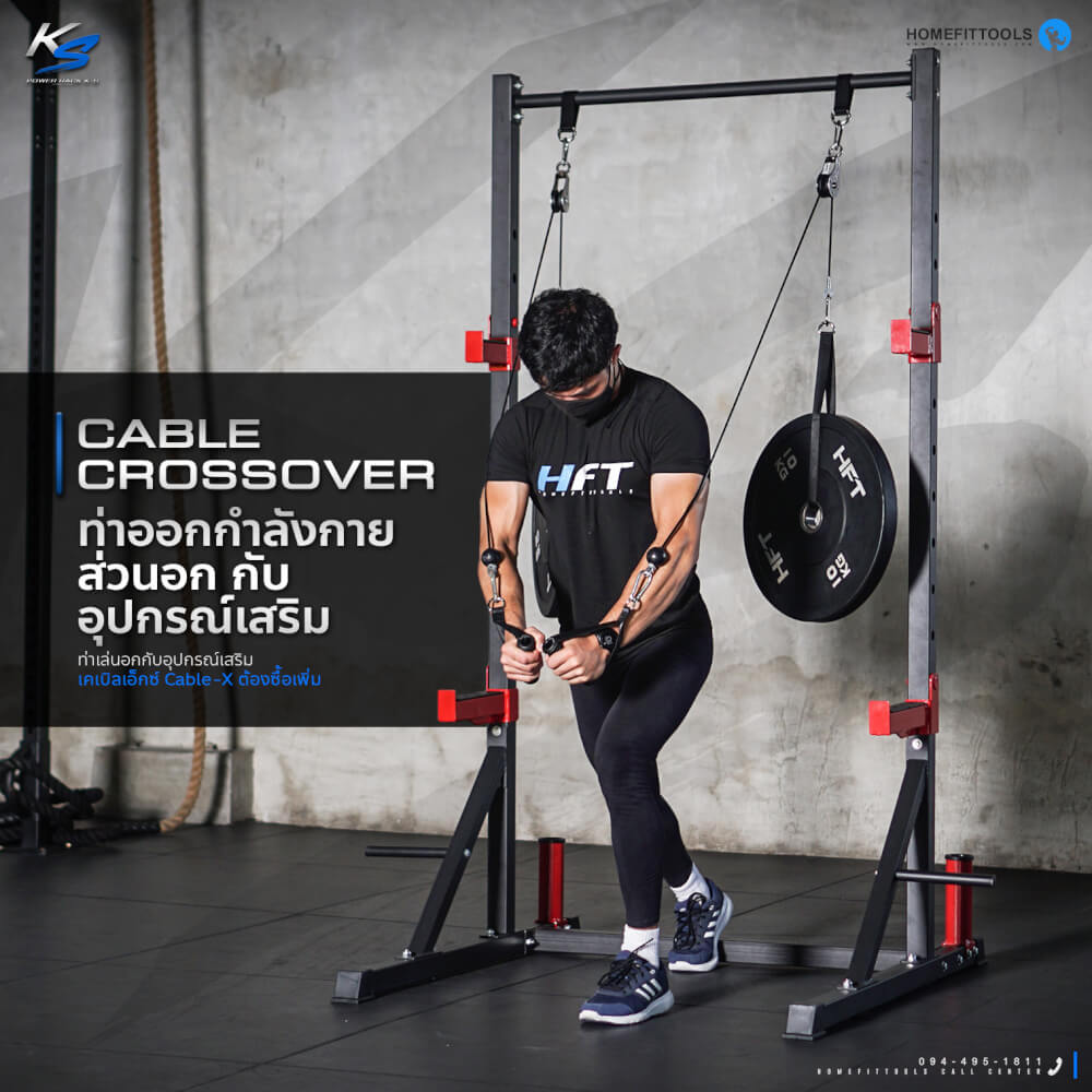 แร็ควางบาร์เบล Homefittools รุ่น KS