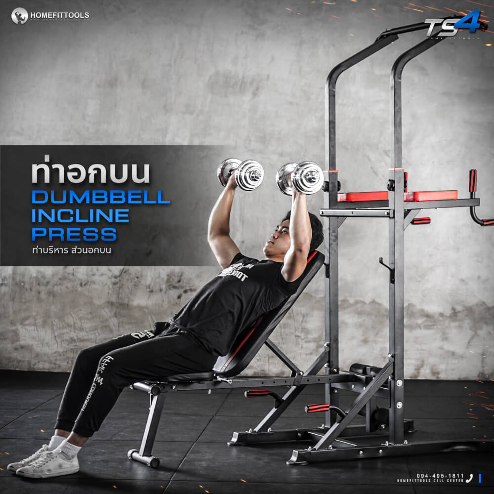 บาร์โหนตั้งพื้น มัลติฟังก์ชั่น พร้อมม้านั่ง Homefittools รุ่น TS4