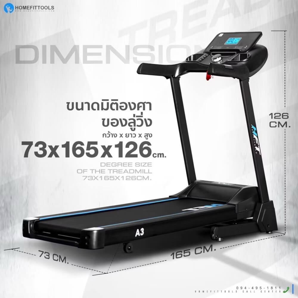 ลู่วิ่งไฟฟ้า Homefittools รุ่น A3 มอเตอร์ DC 3.5 แรงม้า